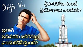 Why rockets are launched from Sriharikota | ISRO Chandrayaan aditya l1 | deja vu | Telugu Facts