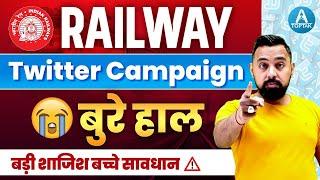 RRB ALP NEW VACANCY 2024 | RRB ALP VACANCY INCREASE UPDATE | RRB ALP TWITTER CAMPAIGN BY RAHUL SIR