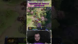 Dota 2 - Что такое базилика? 5к часов! #short #дота2 #dota2 #дота2лучшиемоменты #zxc #рекомендации