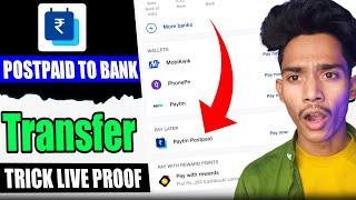 paytm postpaid money transfer to bank || paytm postpaid option not showing while payment || postpaid