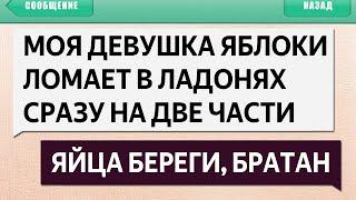 250 САМЫХ ЛЮТЫХ СМС СООБЩЕНИЙ - ЯЙЦА БЕРЕГИ, БРАТАН. SMS ПРИКОЛЫ С Т9