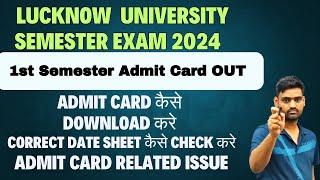 1st Semester Admit Card Out || Correct date sheet update || lucknow university semester exam 2024