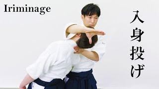 Aikido - Irimi Nage