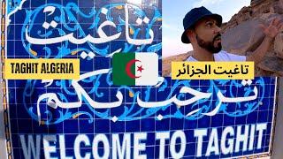 Welcome to Taghit Algeria   تاغيت الجزائر