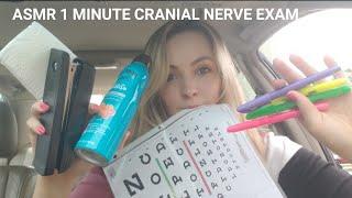 ASMR ONE MINUTE CRANIAL NERVE EXAM (1 MINUTE ASMR)