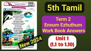 5th Tamil Term 2 Work book answers Unit 1 ( Unit 1.1 to 1.10 )