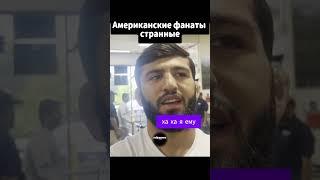 Арман Царукян | Фанат попросил пробить ему лоу-кик #ufc #armantsarukyan #mma