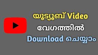 How To Download Youtube Video Easily Using Youtube App | How To Download Video Using Youtube App