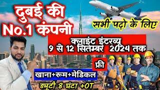 #Aziz  dubai #sobha dubai #gulf asia dubai #al safar Dubai  कंपनी का क्लाइंट इंटरव्यू  8 से 12 तक