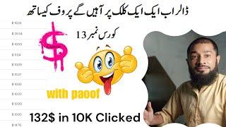 Live paroof Self Click Earning 2023: Just 10 CLick Earn 1$: Make Money Self CLick: