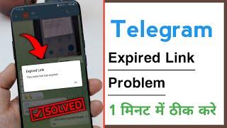 Telegram Expired Link This Invite Link Has Expired Problem Solve