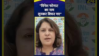 Congress नेता Supriya Shrinate ने Vinesh Phogat के मामले पर Jagdeep Dhankhar को खूब सुनाया