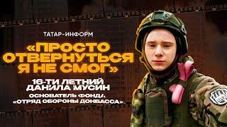 «Для меня война началась в 2014 году»: юноша из Татарстана в 6 лет стал волонтером