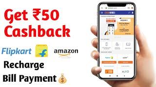 Get Cashback On Recharges, Shopping,Bill Payment | Cashkaro | ₹50 Cashback On Every Transaction