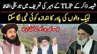 Shia Zakir Jawad Naqvi about TLP Ameer || Best speech || Saad Rizve....