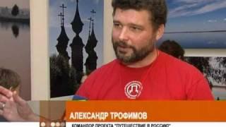 "Путешествие в Россию". "Фрагменты" на Первом канале