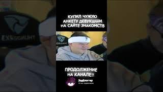 ПРИКИНУЛСЯ ДЕВУШКОЙ НА САЙТЕ ЗНАКОМСТВ И ЗАПИКАПИЛ 40-ЛЕТНИХ МУЖИКОВ! Купил чужую страницу ПРАНК!