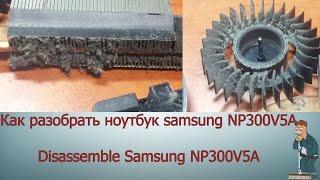 Как разобрать ноутбук samsung NP300V5A   Disassemble Samsung NP300V5A