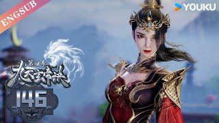 【The Success Of Empyrean Xuan Emperor】EP146 | Chinese Fantasy Anime | YOUKU ANIMATION