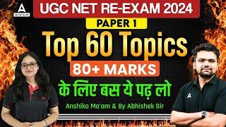 UGC NET Paper 1(All 10 Units) Important Topics | UGC NET AUG 2024