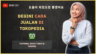 TIPS TUTORIAL CARA BERJUALAN / BUKA TOKO DI TOKOPEDIA