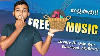 Background Music ని License తో పాటు ఫ్రీగా Download చేసుకోండి | బుర్రపాడు| The Explore Guy