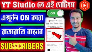 Subscriber kivabe barabo || Subscribe Kaise Badhaye | How To Increase Subscribers On Youtube Channel