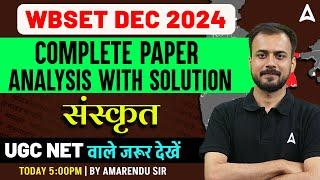 WB SET 2024 Paper Analysis | WB SET 2024 Sanskrit Paper Analysis | UGC NET वाले जरूर देखें