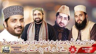 Mara dil b chamka dy || Noor sultan siddiqui , Khalid hasnain khalid ,tasleem sabri , Qari shahid ||