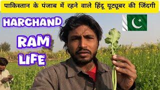 How is the life of Pakistani Hindu YouTuber?@HarchandRaamVlogs