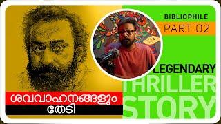 PART 02 | SHAVA VAHANANGALUM THEDI | P. PADMARAJAN |  BIBLIOPHILE   ©BeyporeSultan Vlog