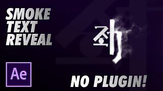 【PATCEMAD】After Effects Smoke text reveal, NO PLUGIN!