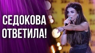 Анна Седокова и Торнике Квитатиани: правда или слухи?