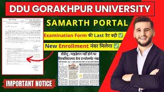 DDU GORAKHPUR UNIVERSITY IMPORTANT NOTICE | समर्थ पोर्टल की बड़ी अपडेट #ddu