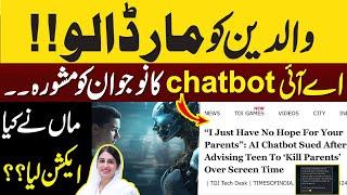 AI Chatbot ka Teenager Ko Mashwara