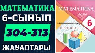 Математика 6 сынып 304 313 есептер  25  Рационал сандарды салыстыру  Ашық сабақ  Открытый урок