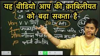 अपनी क़ाबिलीयत (Ability)को बढ़ाओ।Super Motivation video by Babita mam