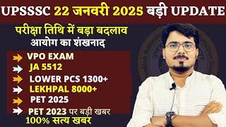 UPSSSC LATEST NEWS TODAY || परीक्षा तिथि मे बड़ा बदलाव || नोटिस जारी , VPO EXAM DATE,JA 5512,लेखपाल