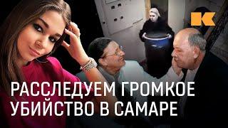 Смерть или исчезновение: что случилось с экс-мэром Самары и его женой