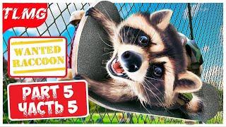 Wanted Raccoon  Симулятор енота  Обзор, первый взгляд  Part 5  Часть 5