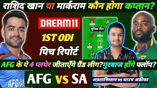 AFG VS SA DREAM11, SA VS AFG, DREAM11 TEAM TODAY, AFG VS SA 1ST ODI, DREAM11 TEAM AFG VS SA.