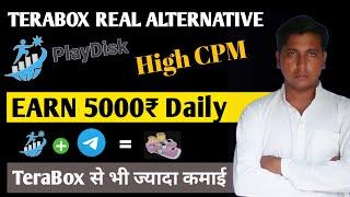 Terabox | Mdisk - Playdisk Best Alternative Playdisk से पैसे कैसे कमाए ? High Earning High CPM Site