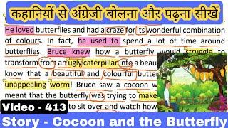 How to Read English Stories - Learn English Through Stories - Cocoon and the Butterfly