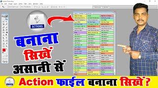 Photoshop Me Action Kaise Banaye - Action File Kaise Banaye || Photshop Tutorial