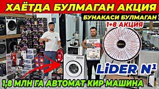 LIDER N¹ ДАН БЫТОВАЯ ТАРИХИДА БУЛМАГАН СУПЕР АКЦИЯ | ФАКАТ 7 КУН БУНАКАСИ БУЛМАГАН ШОШИЛИНГ