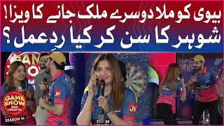 Fazeela And Hammad Acting Like Couple | Game Show Aisay Chalay Ga Season 14 | Danish Taimoor Show