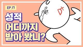 [대학일기] Ep. 17 성적 D+ 받아본 사람??