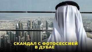 Видео  съемки на балконе в Дубае выставят на торги