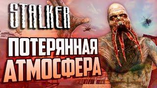 Обзор БИЛДА 1994 | Черновой S.T.A.L.K.E.R.: Тень Чернобыля | Кто такие ФАНТОМЫ?