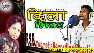 DILA BHITAR BASAY RAHO || दिला भीतर बसाय रहो || RSB LOHARDAGA || STUDIO VERSIOVIDEO | NIRANJAN NAYAK